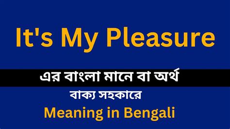 my pleasure meaning in bengali